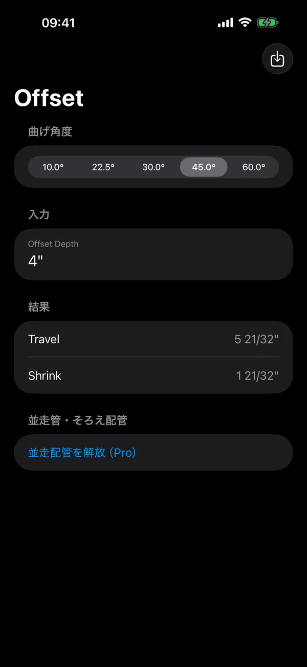 iPhoneのPipeMaster