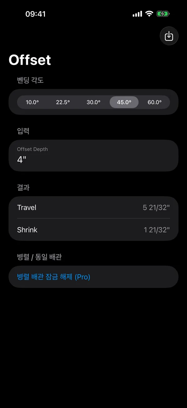 iPhone의 PipeMaster