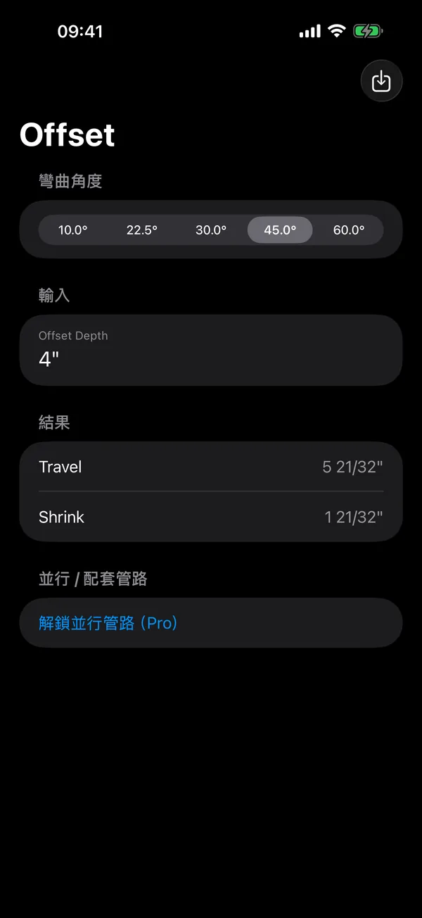 iPhone 上的 PipeMaster