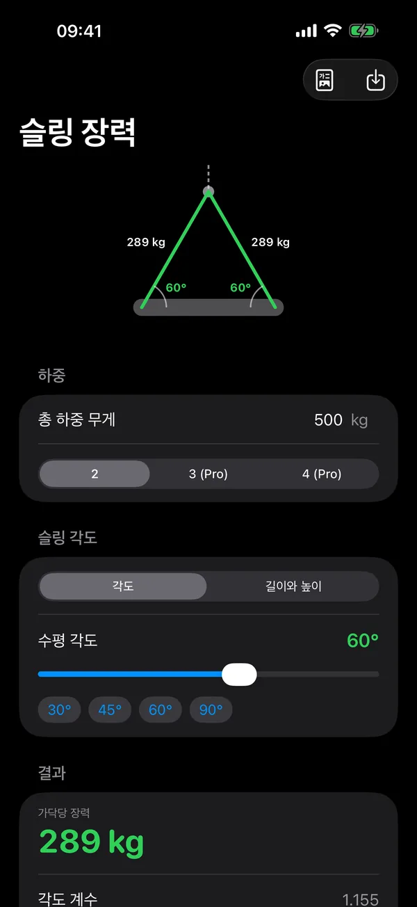 iPhone의 RigMaster