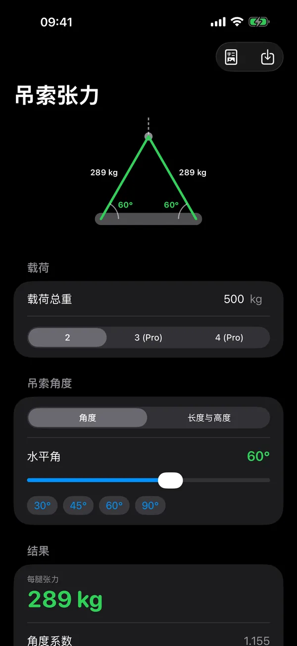 iPhone 上的 RigMaster