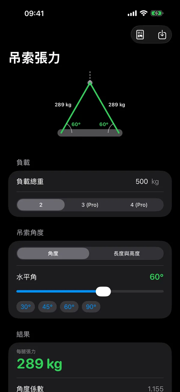 iPhone 上的 RigMaster
