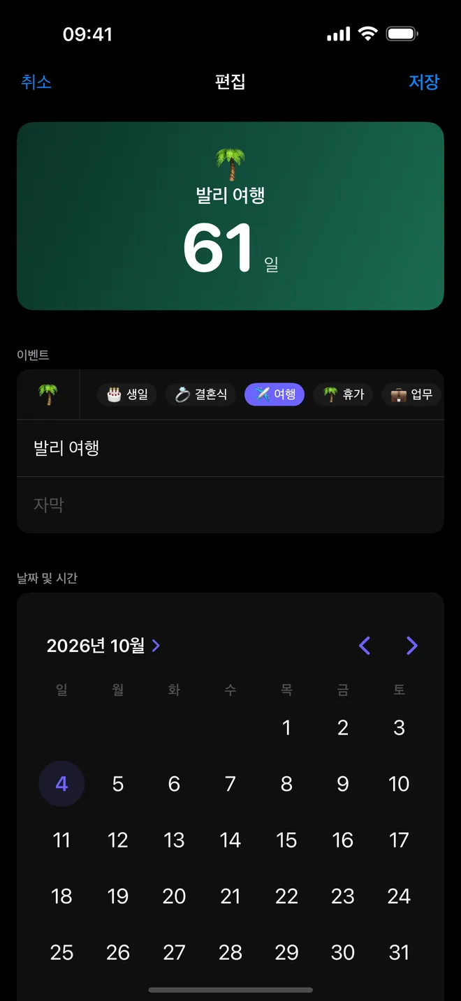 Countdown 스크린샷 3