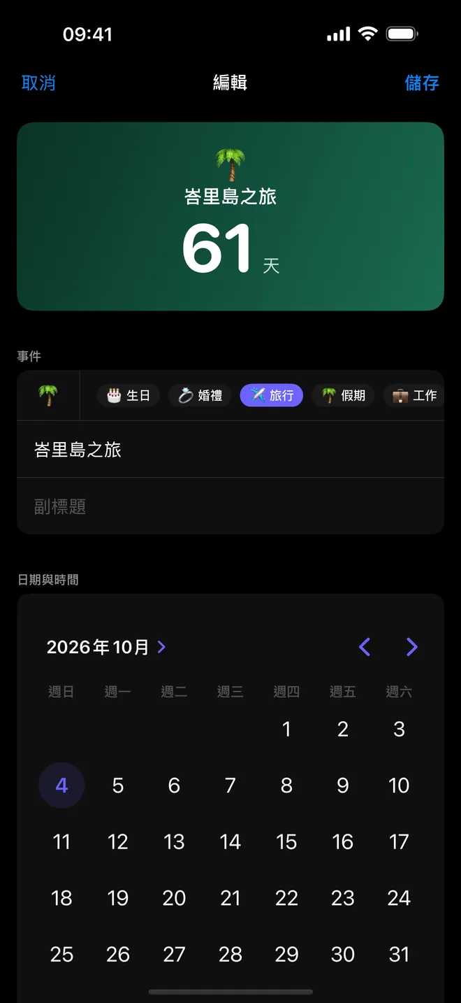 Countdown 螢幕截圖 3