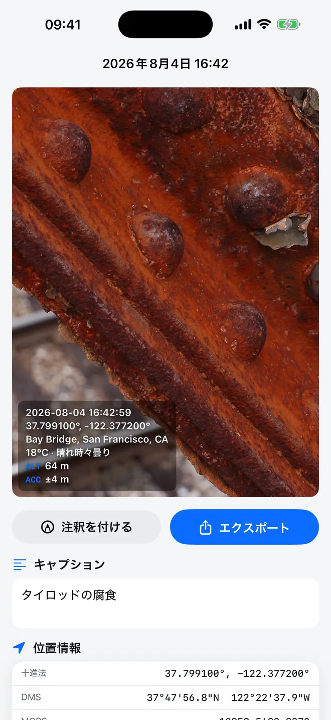 GeoProof のスクリーンショット 1