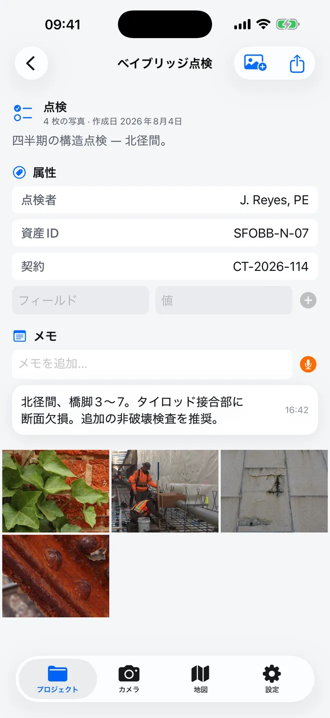 GeoProof のスクリーンショット 2