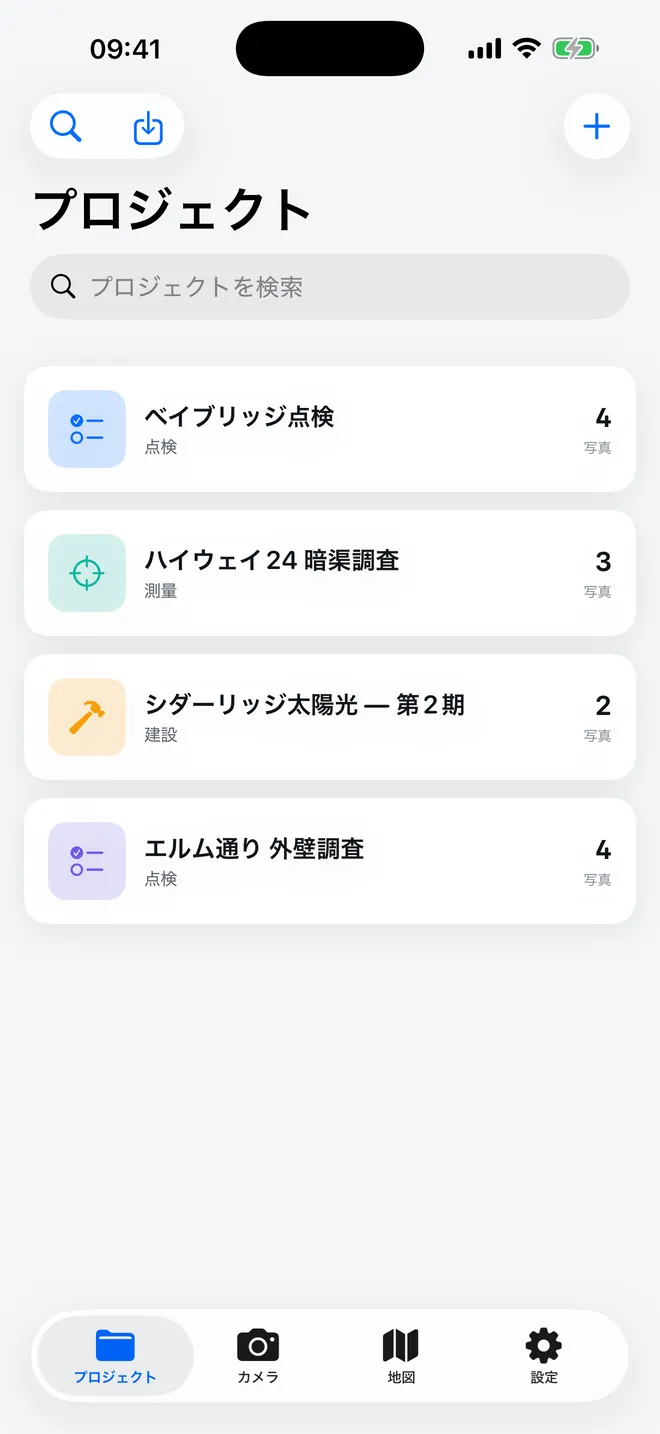 GeoProof のスクリーンショット 4