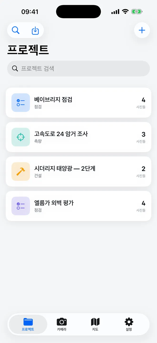 GeoProof 스크린샷 4