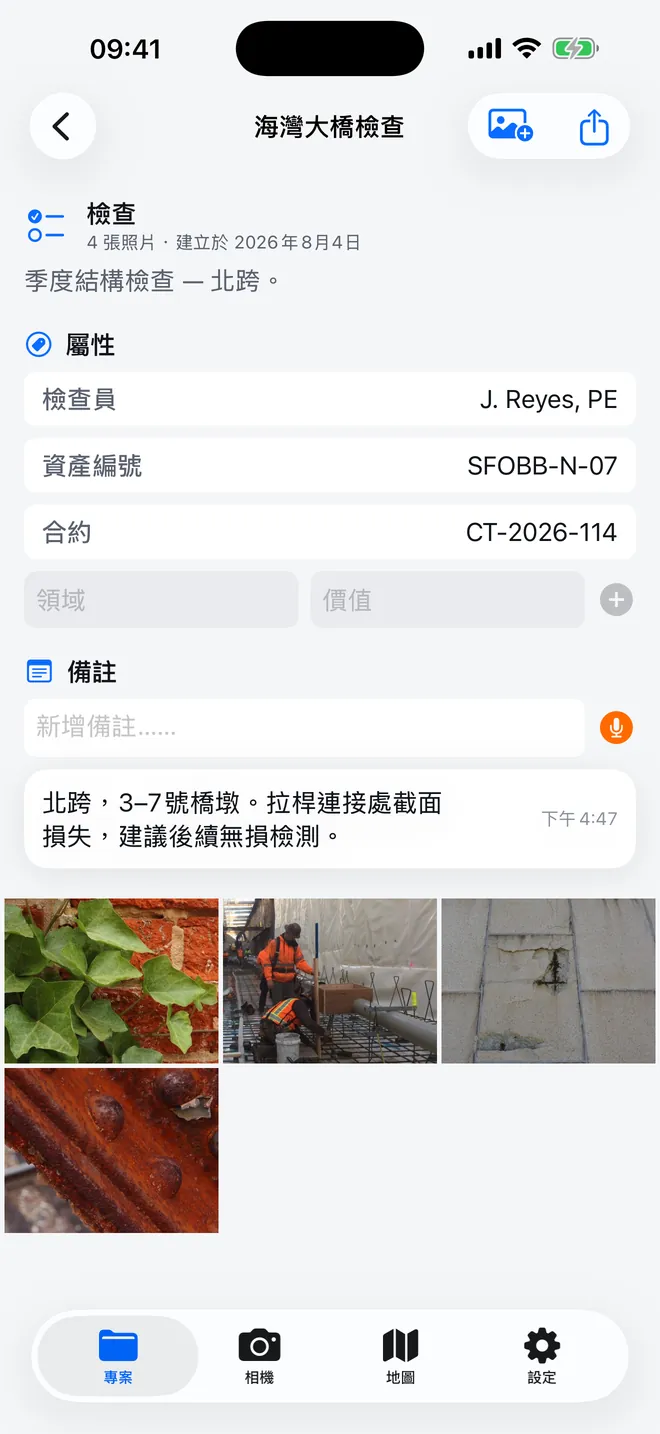 GeoProof 螢幕截圖 2