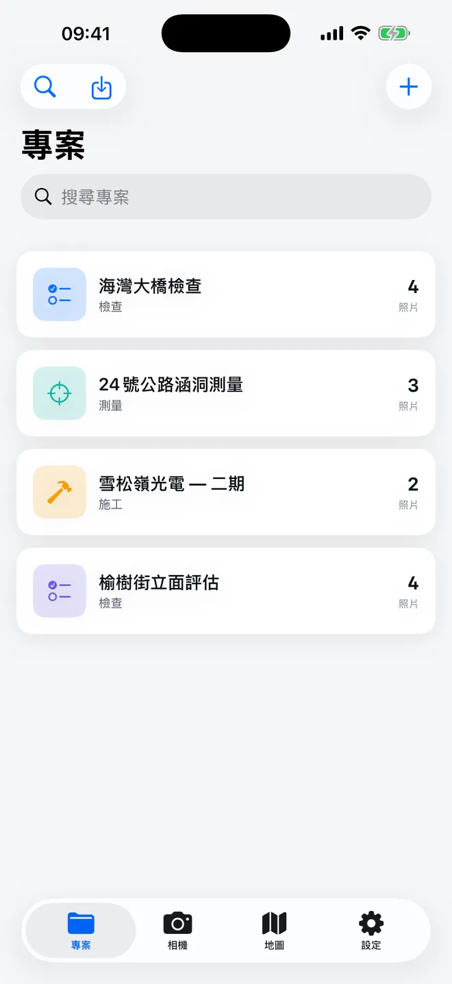 GeoProof 螢幕截圖 4