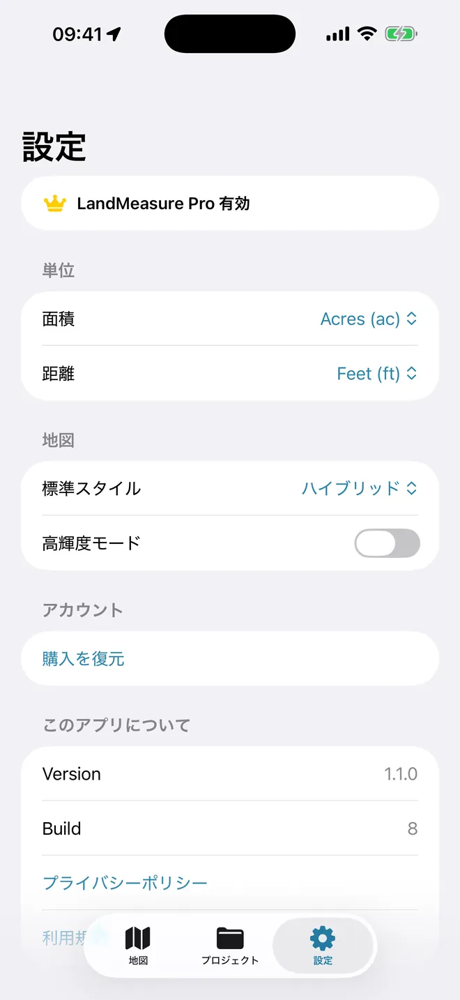 LandMeasure のスクリーンショット 5