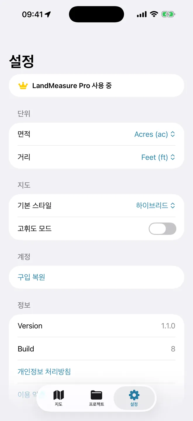 LandMeasure 스크린샷 5