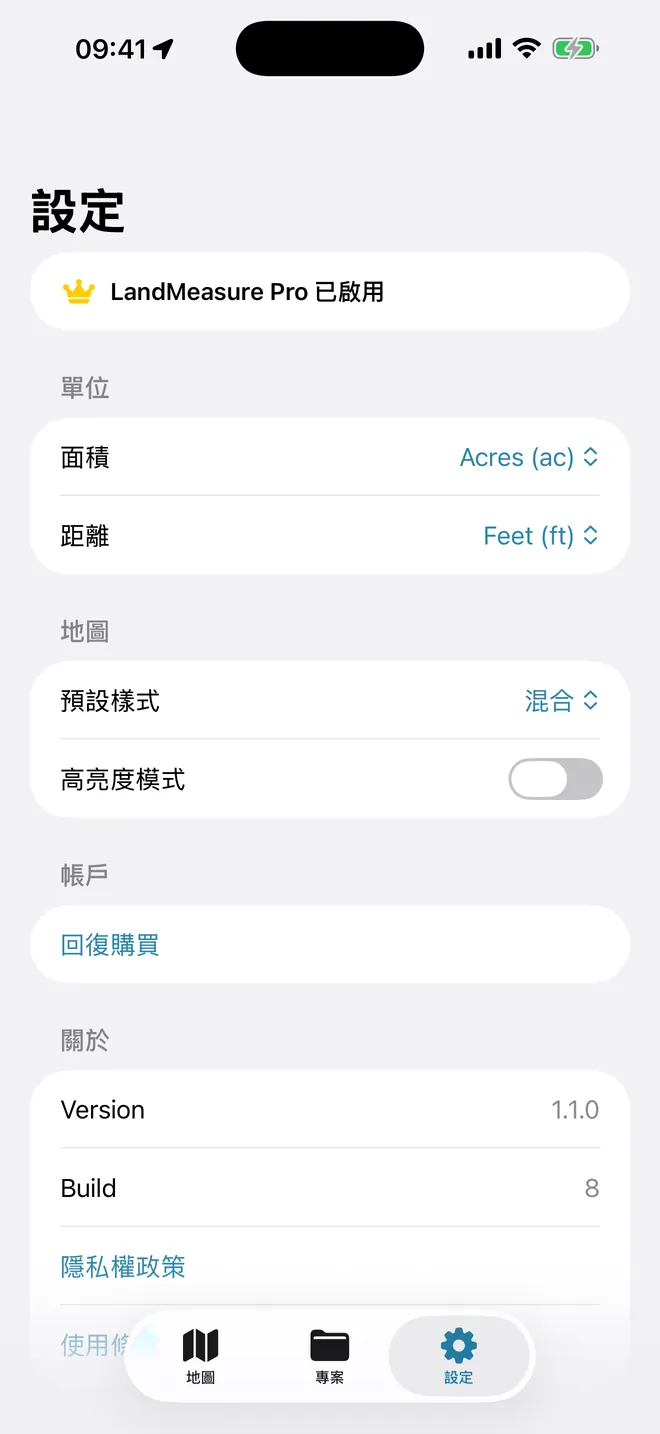 LandMeasure 螢幕截圖 5