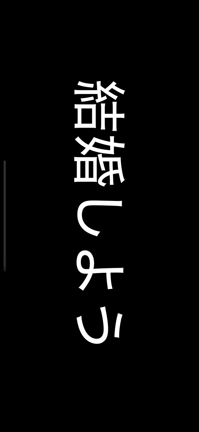 LED Banner のスクリーンショット 1