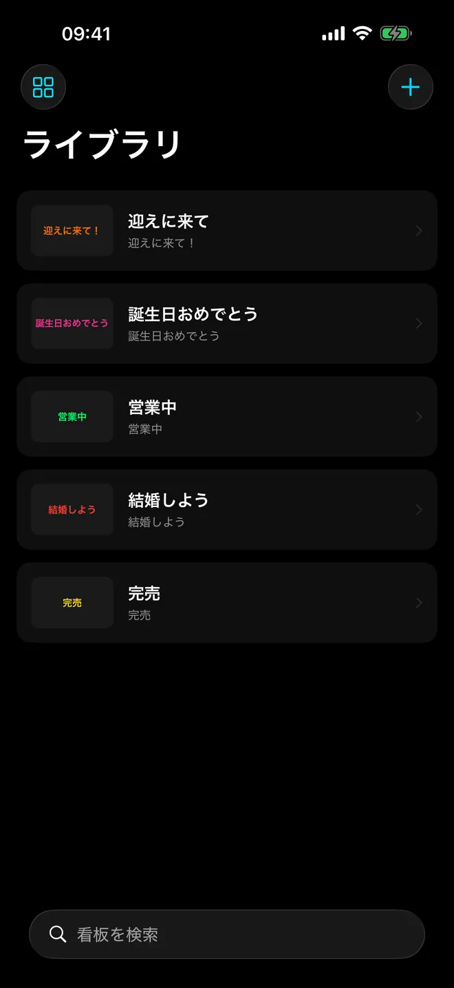 LED Banner のスクリーンショット 3