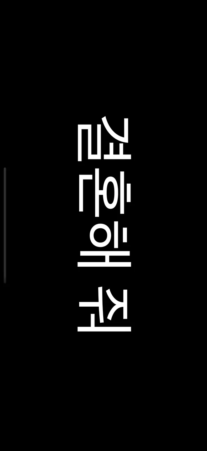LED Banner 스크린샷 1