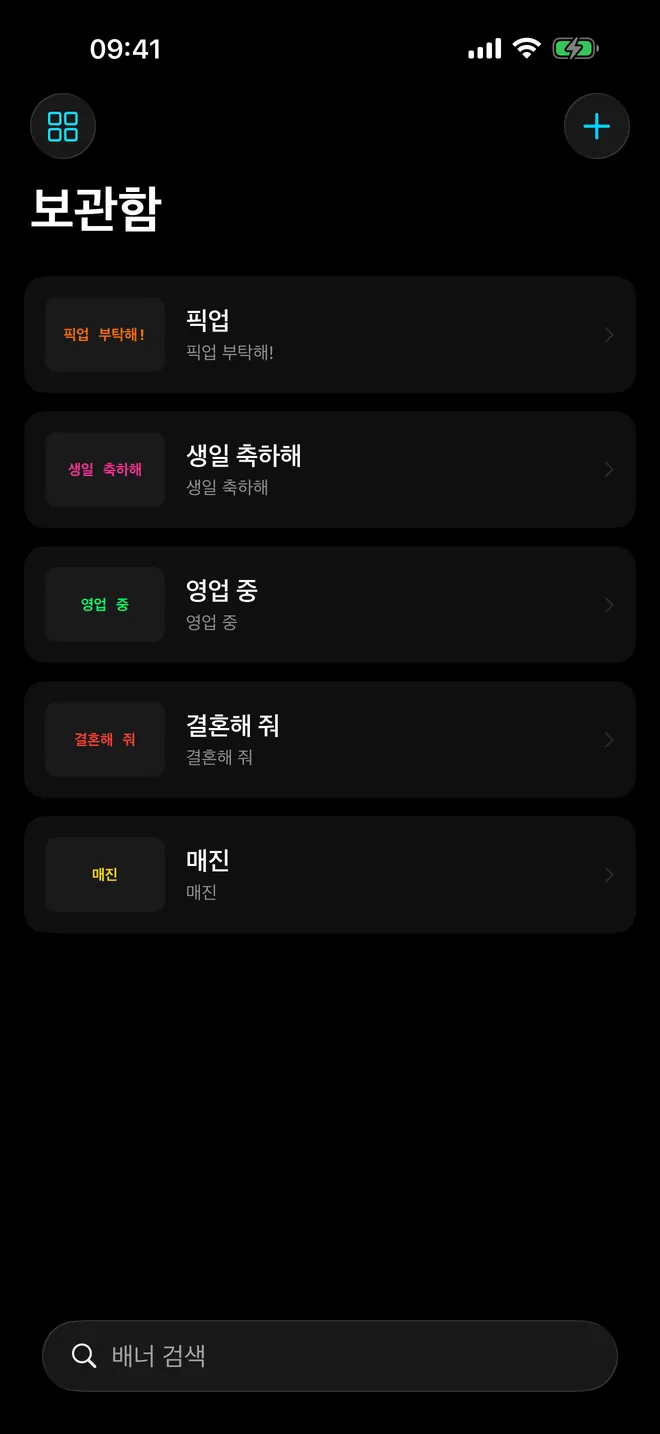 LED Banner 스크린샷 3