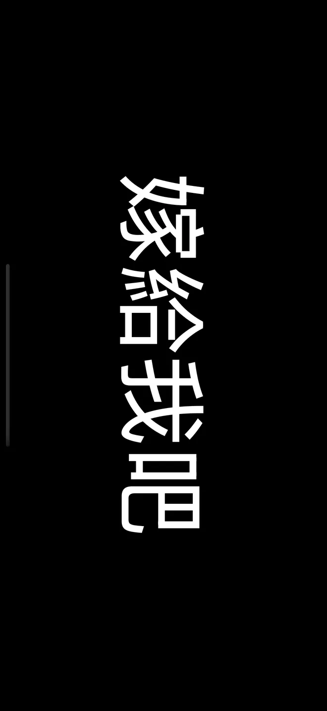 LED Banner 螢幕截圖 1