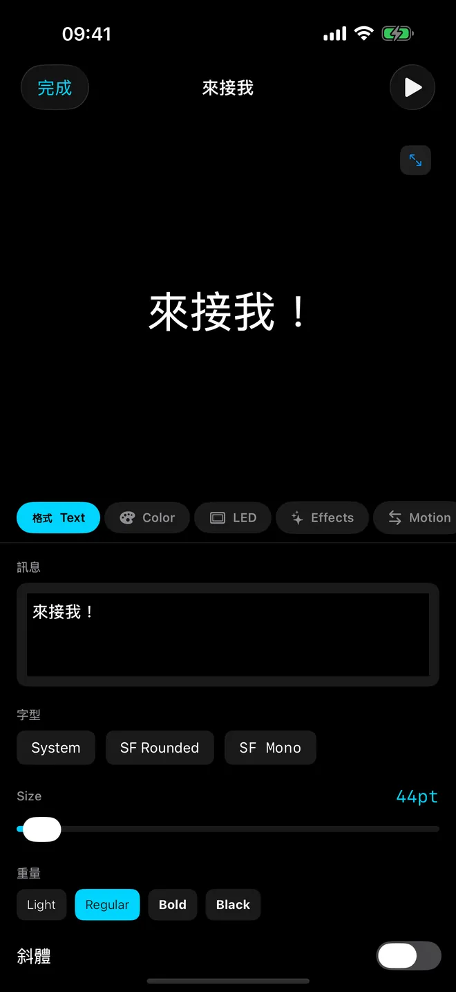 LED Banner 螢幕截圖 2