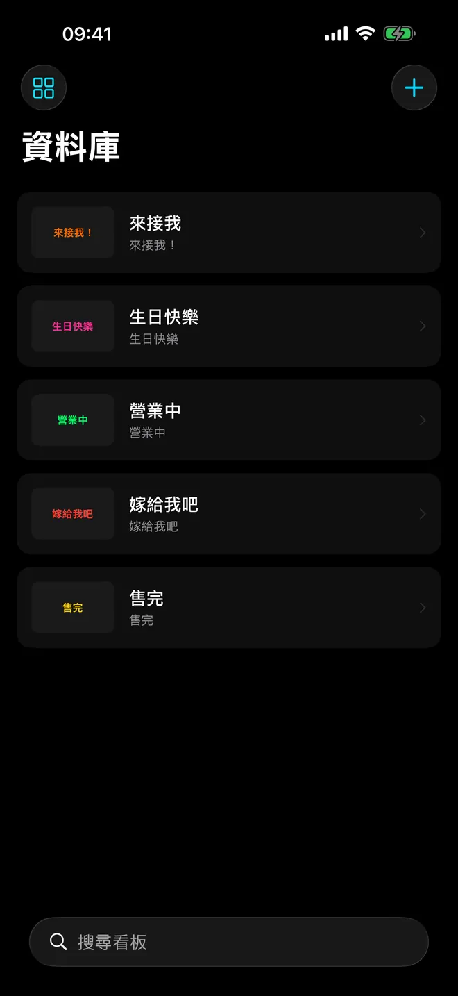 LED Banner 螢幕截圖 3