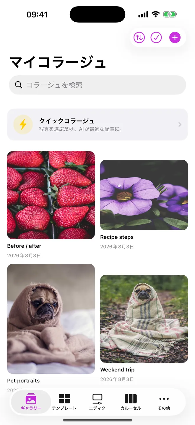 CollageCraft のスクリーンショット 3
