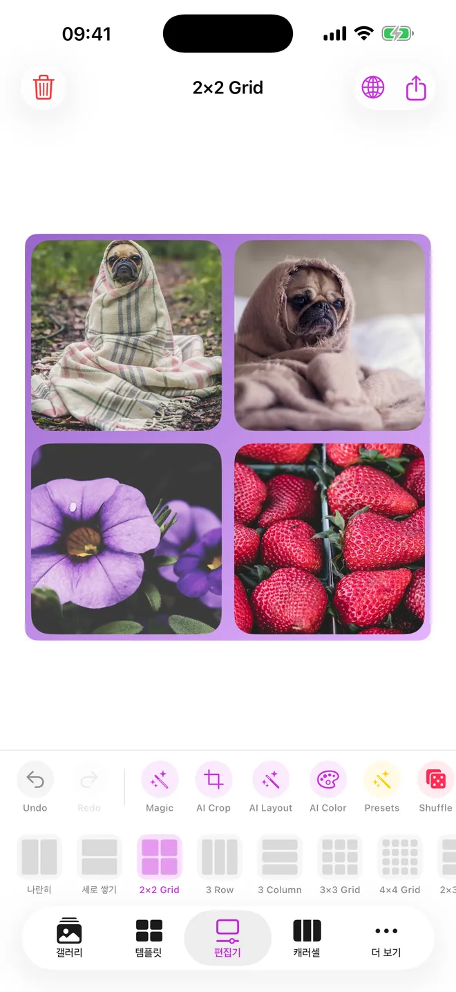CollageCraft 스크린샷 1