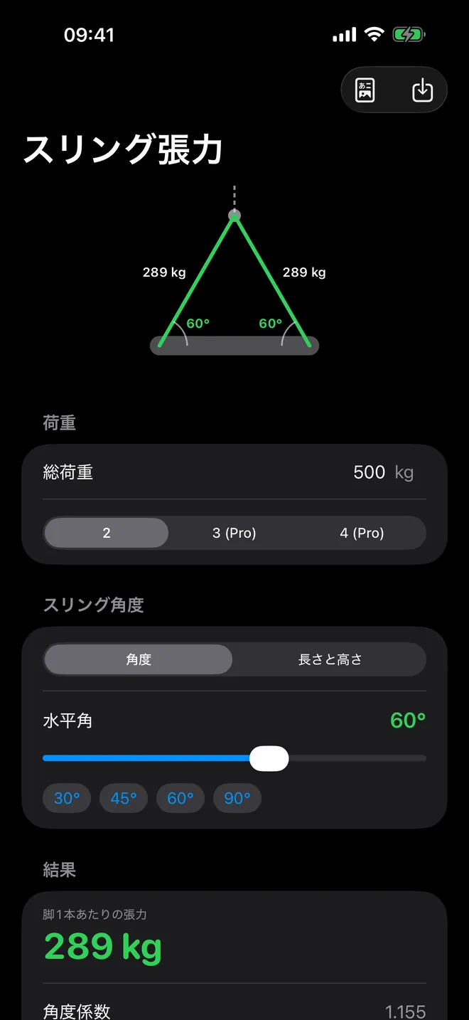 RigMaster のスクリーンショット 1