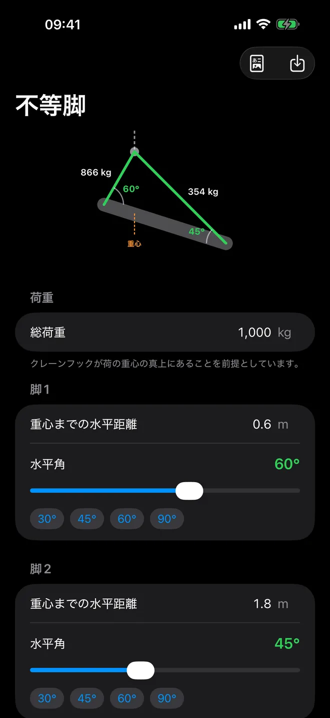 RigMaster のスクリーンショット 2