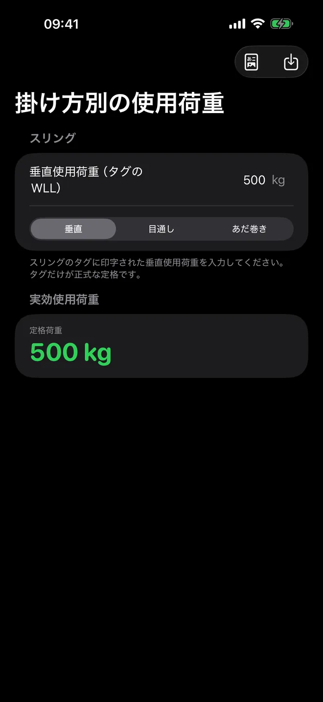 RigMaster のスクリーンショット 3