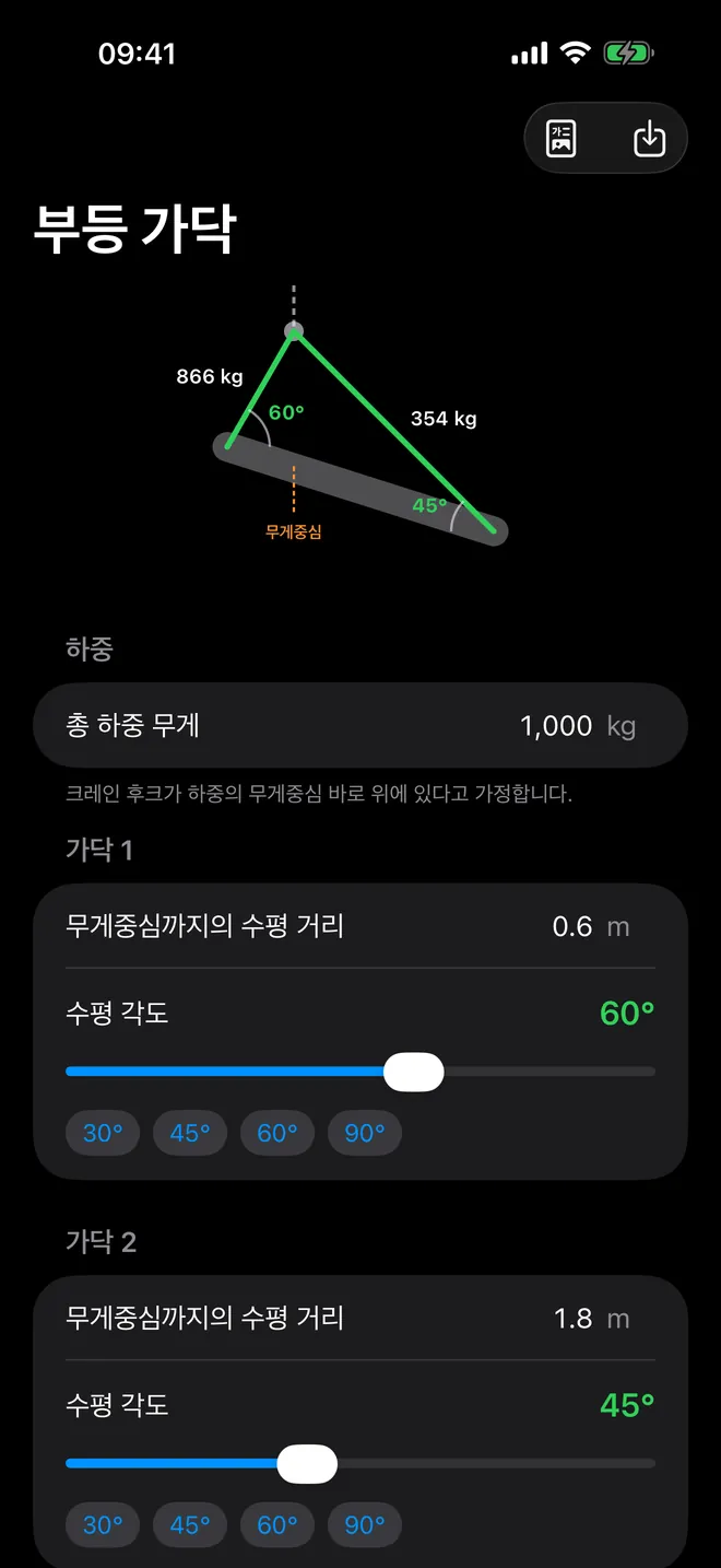 RigMaster 스크린샷 2