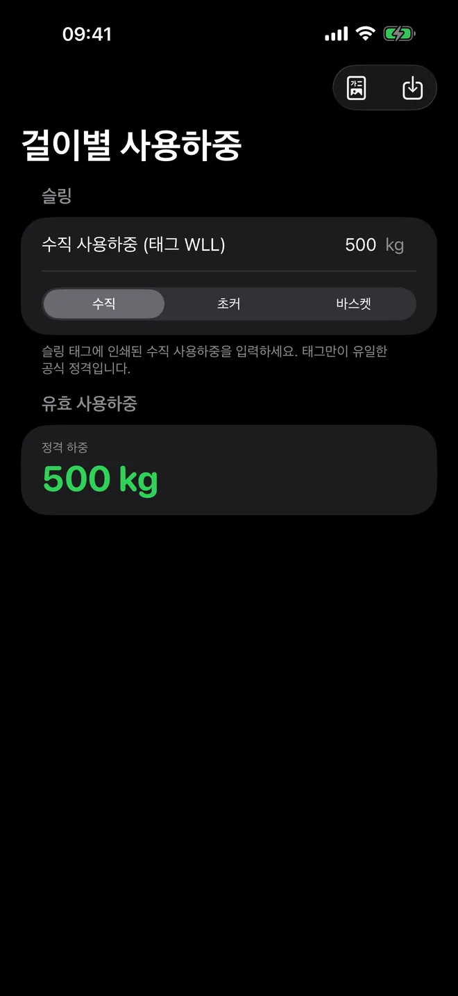 RigMaster 스크린샷 3