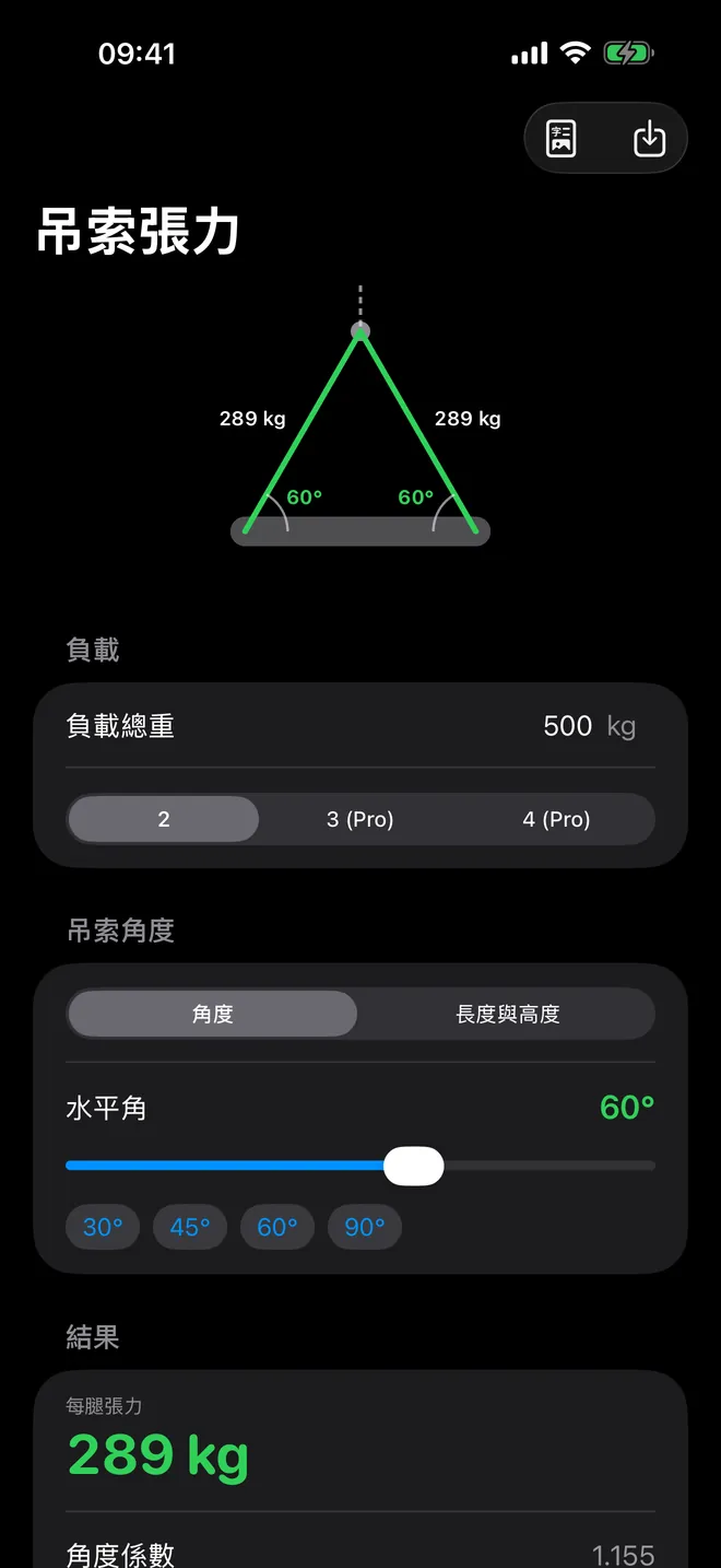 RigMaster 螢幕截圖 1