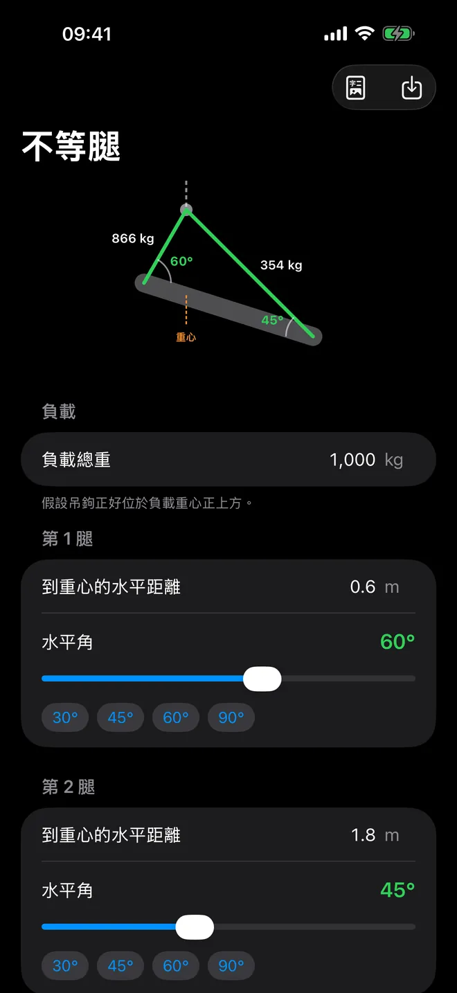 RigMaster 螢幕截圖 2