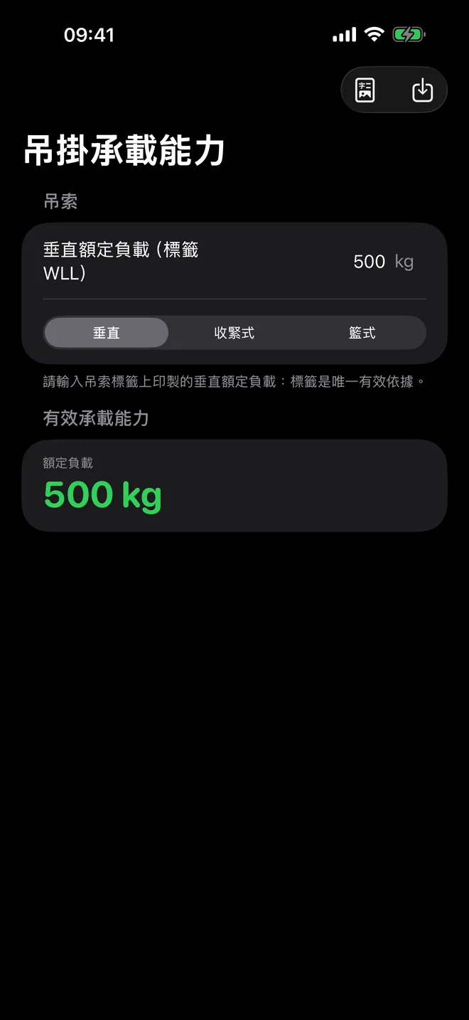 RigMaster 螢幕截圖 3