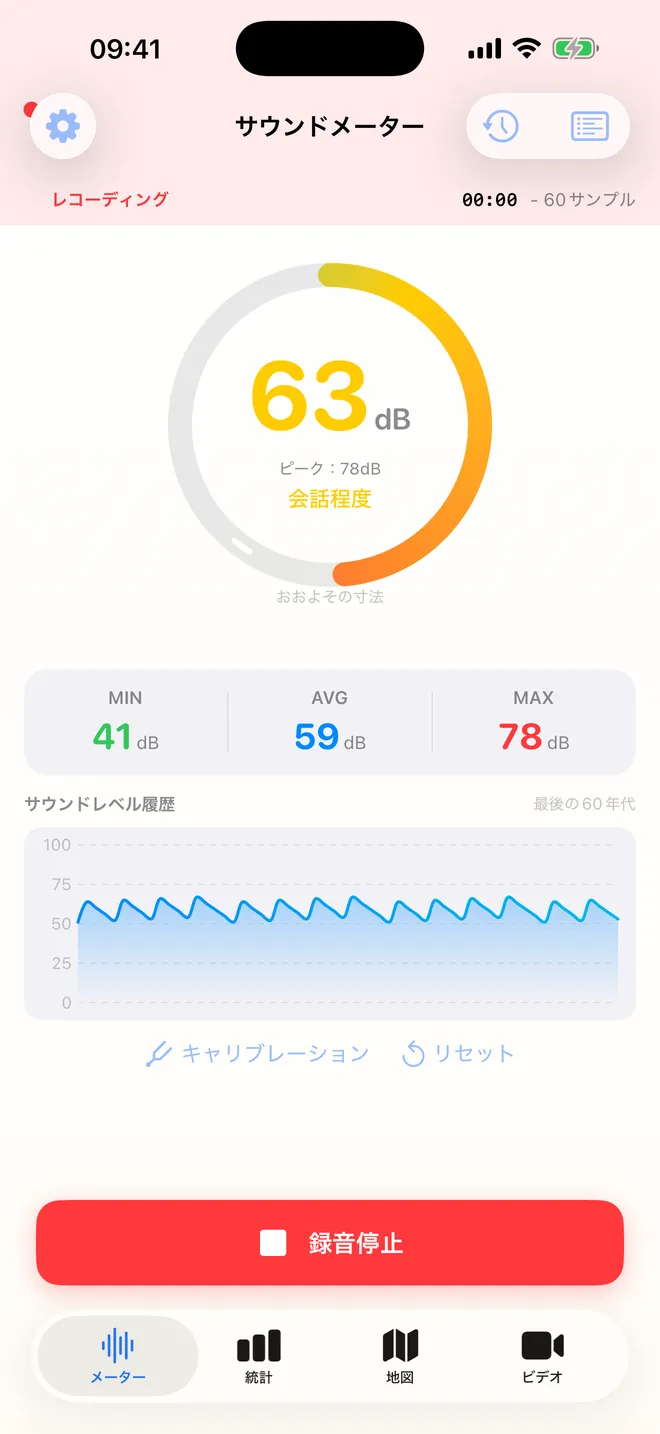 Decibel Sound Meter のスクリーンショット 1