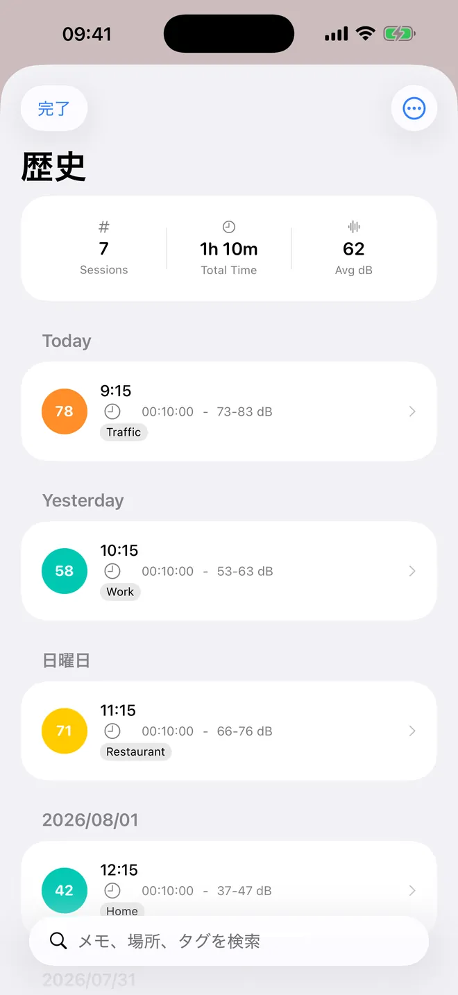 Decibel Sound Meter のスクリーンショット 3