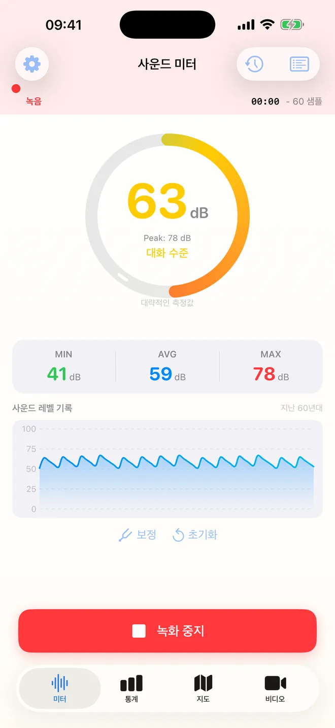 Decibel Sound Meter 스크린샷 1